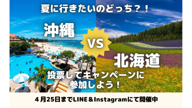 抽選でQUOカードPay10,000円分or1,000円分が合計13名にその場で当たる！⽇頃のご愛顧に感謝をこめて、LINE・Instagramルーレットキャンペーン4⽉21⽇16:00より開催！